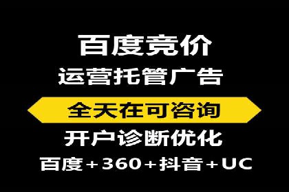 竞价推广策略大揭秘：某企业成功背后的推广公司选择